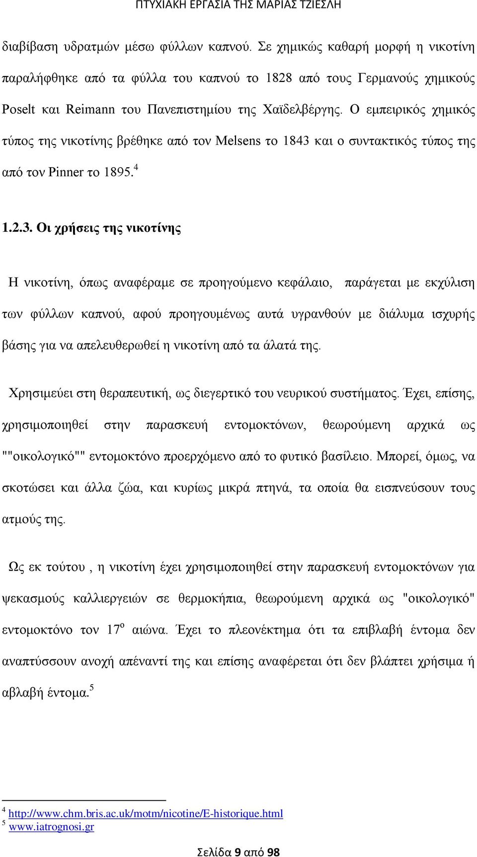 θαη ν ζπληαθηηθφο ηχπνο ηεο απφ ηνλ Pinner ην 1895. 4 1.2.3.