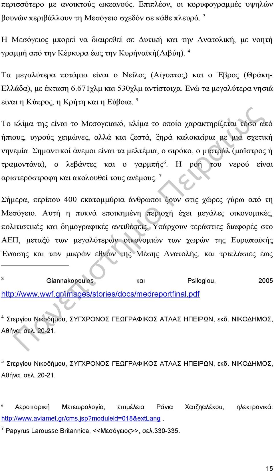 4 Τα μεγαλύτερα ποτάμια είναι ο Νείλος (Αίγυπτος) και ο Έβρος (Θράκη- Ελλάδα), με έκταση 6.671χλμ και 530χλμ αντίστοιχα. Ενώ τα μεγαλύτερα νησιά είναι η Κύπρος, η Κρήτη και η Εύβοια.