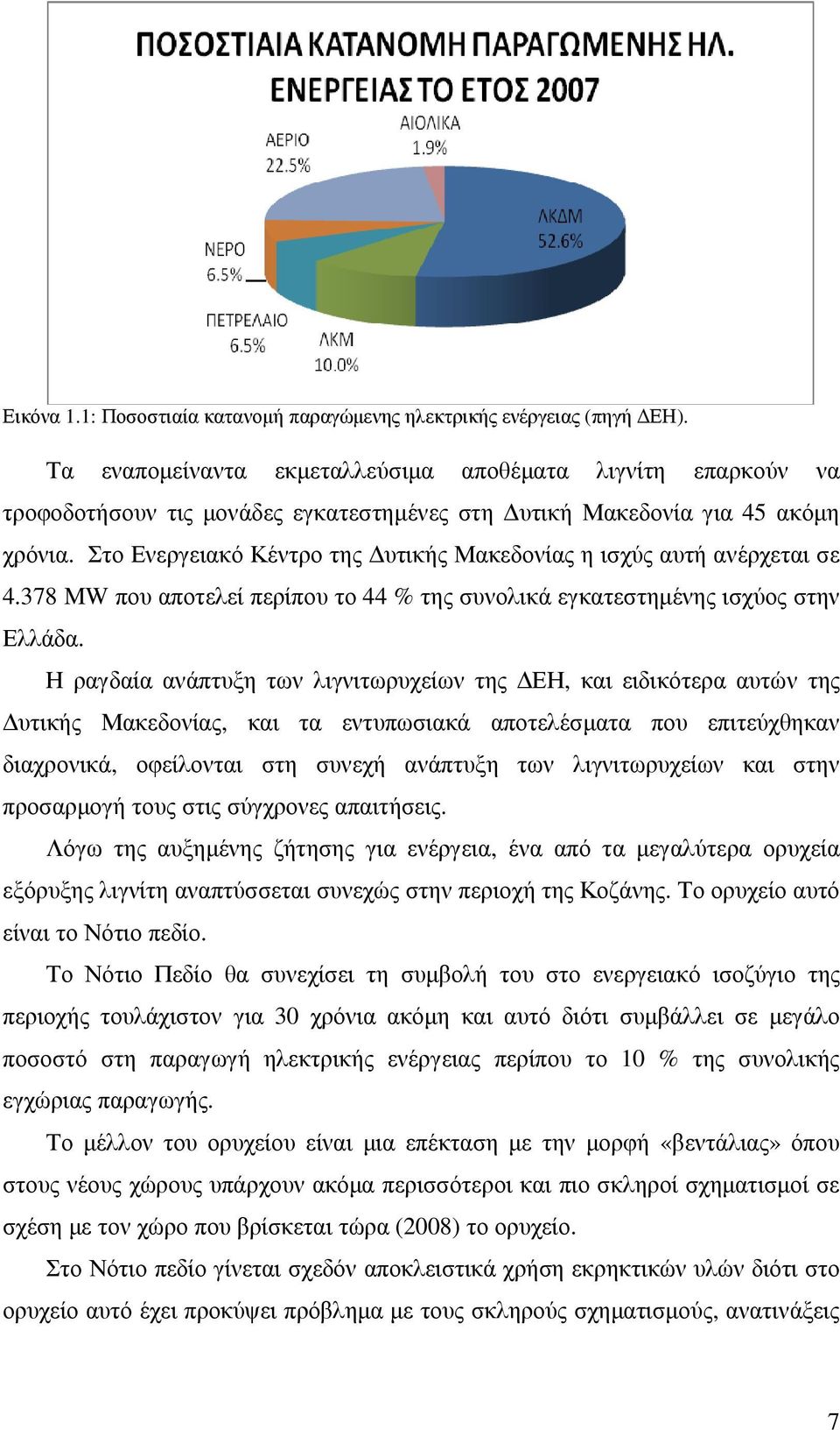 Στο Ενεργειακό Κέντρο της υτικής Μακεδονίας η ισχύς αυτή ανέρχεται σε 4.378 MW που αποτελεί περίπου το 44 % της συνολικά εγκατεστηµένης ισχύος στην Ελλάδα.