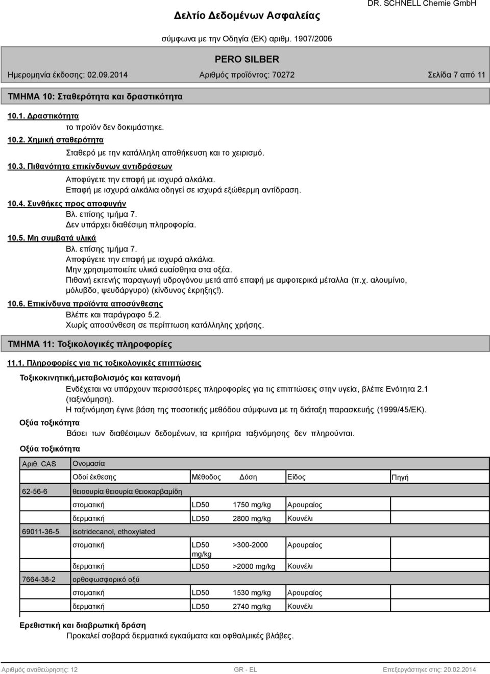 Δεν υπάρχει διαθέσιμη πληροφορία. 10.5. Μη συμβατά υλικά Βλ. επίσης τμήμα 7. Αποφύγετε την επαφή με ισχυρά αλκάλια. Μην χρησιμοποιείτε υλικά ευαίσθητα στα οξέα.