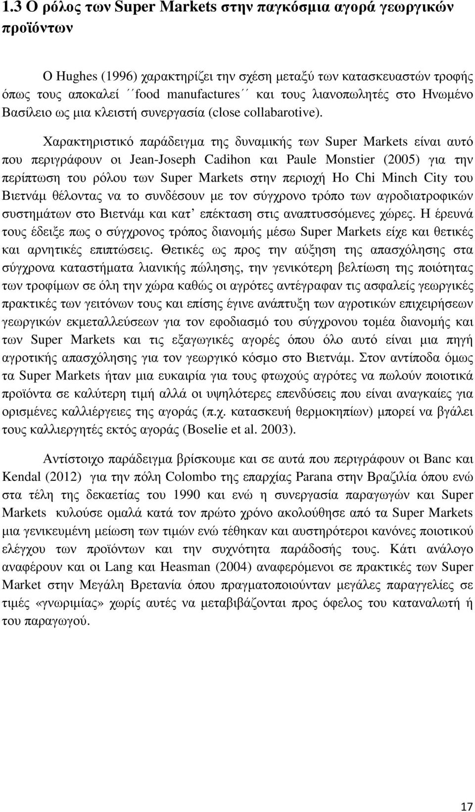 Χαρακτηριστικό παράδειγµα της δυναµικής των Super Markets είναι αυτό που περιγράφουν οι Jean-Joseph Cadihon και Paule Monstier (2005) για την περίπτωση του ρόλου των Super Markets στην περιοχή Ho Chi