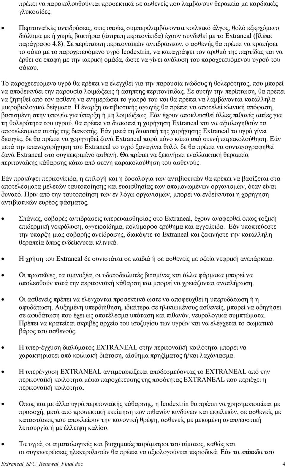 Σε περίπτωση περιτοναϊκών αντιδράσεων, ο ασθενής θα πρέπει να κρατήσει το σάκο με το παροχετευόμενο υγρό Icodextrin, να καταγράψει τον αριθμό της παρτίδας και να έρθει σε επαφή με την ιατρική ομάδα,