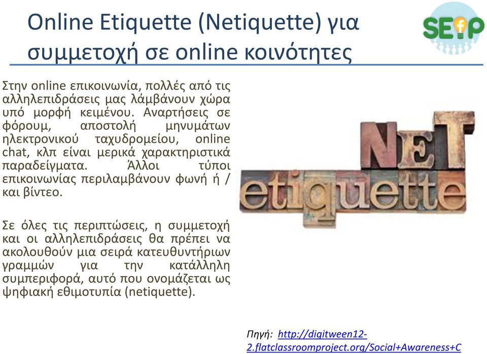 Άλλοι τύποι επικοινωνίας περιλαμβάνουν φωνή ή / και βίντεο.