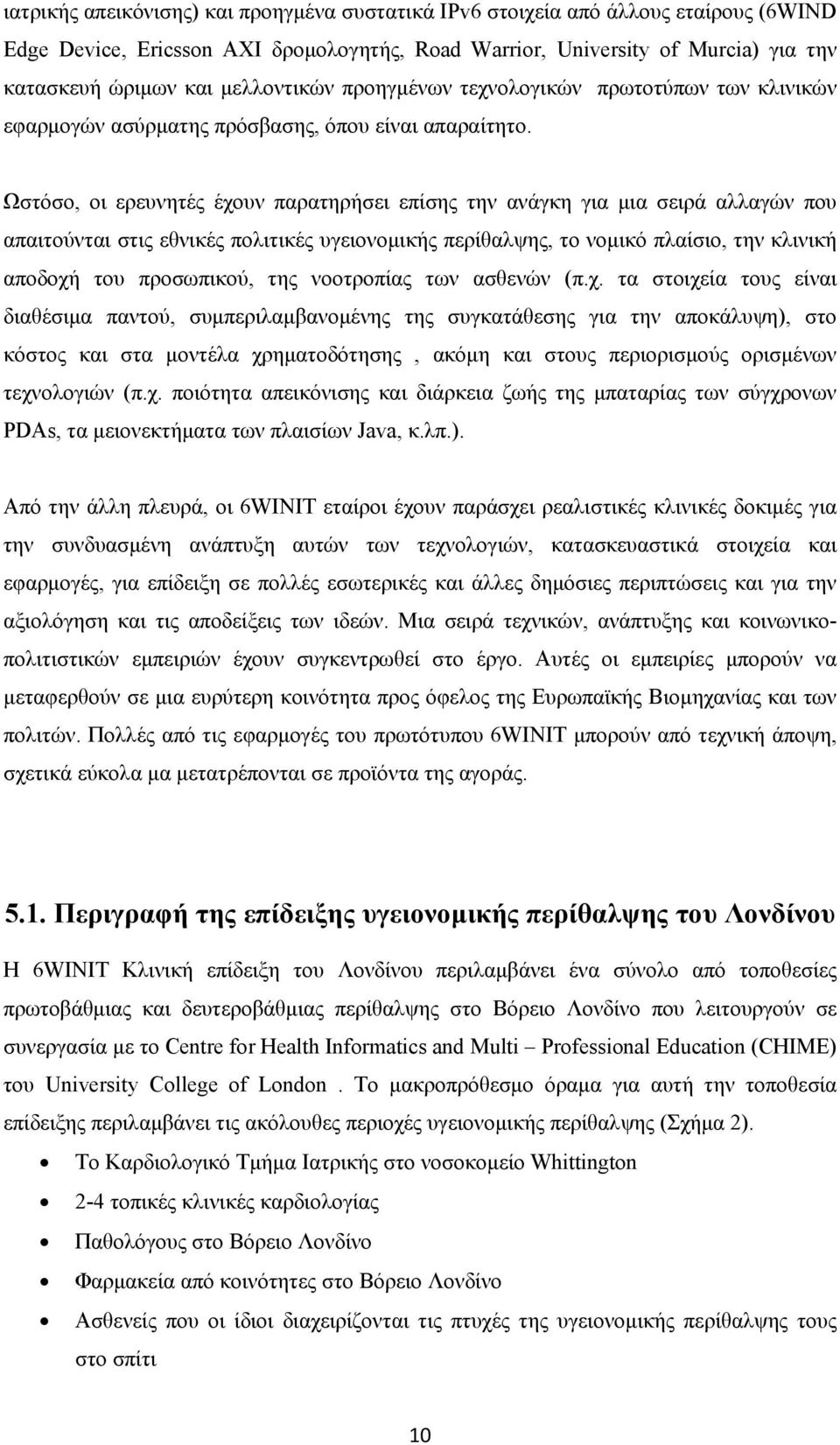 Ωστόσο, οι ερευνητές έχουν παρατηρήσει επίσης την ανάγκη για μια σειρά αλλαγών που απαιτούνται στις εθνικές πολιτικές υγειονομικής περίθαλψης, το νομικό πλαίσιο, την κλινική αποδοχή του προσωπικού,