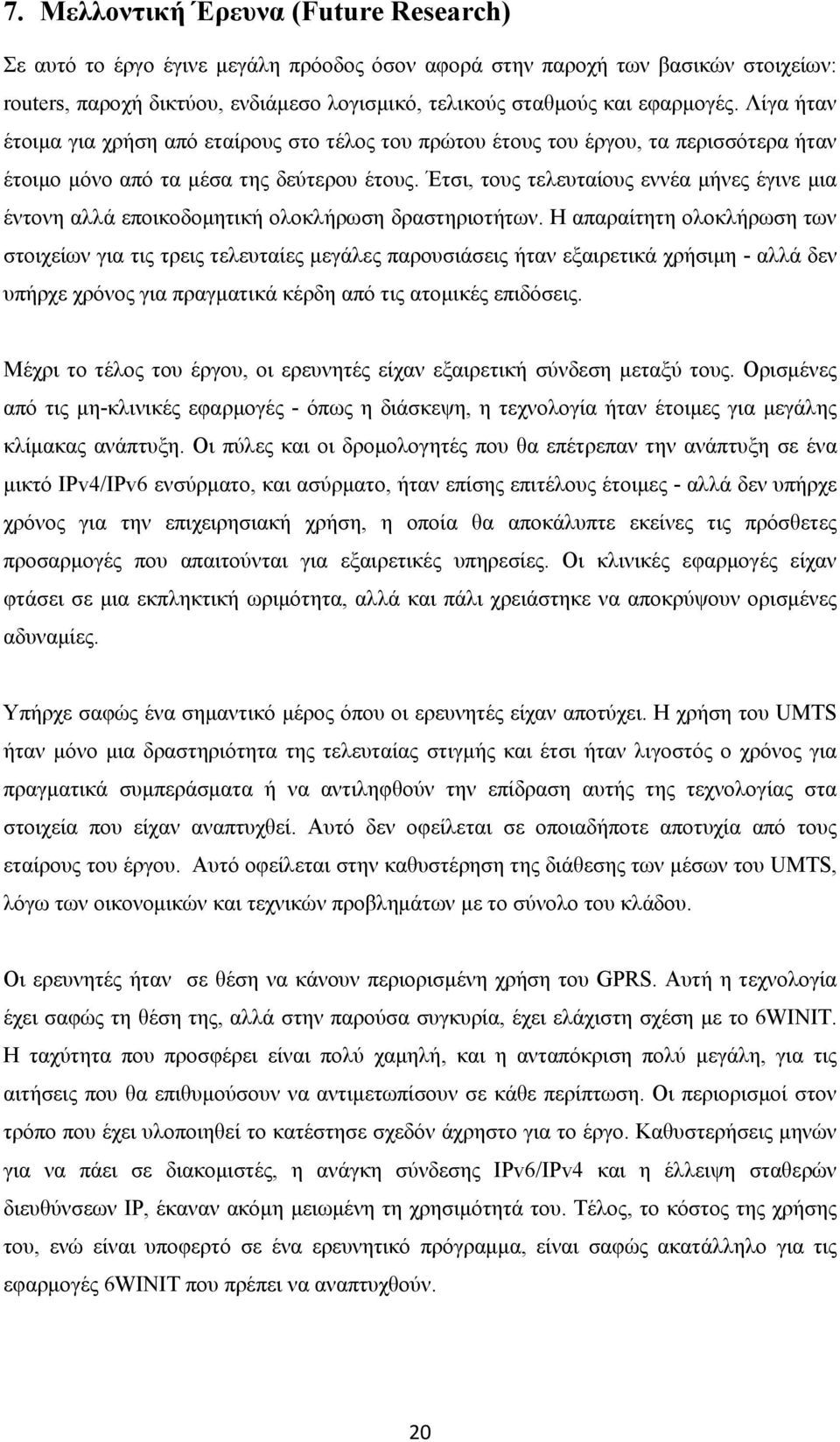 Έτσι, τους τελευταίους εννέα μήνες έγινε μια έντονη αλλά εποικοδομητική ολοκλήρωση δραστηριοτήτων.