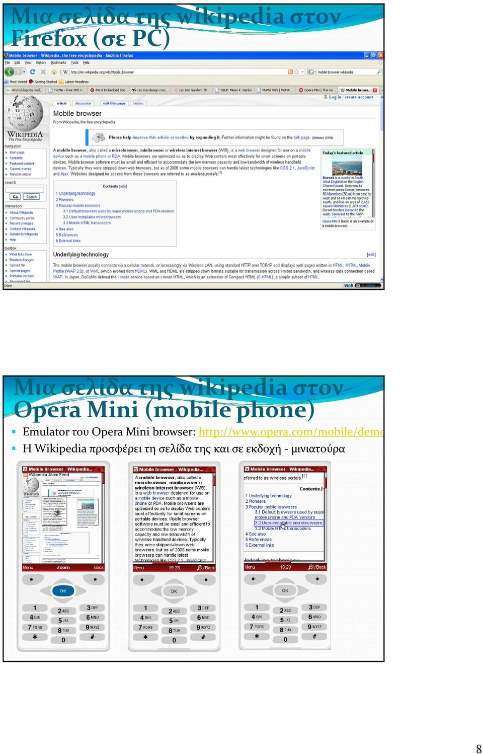 Opera Mini browser: http://www.opera.