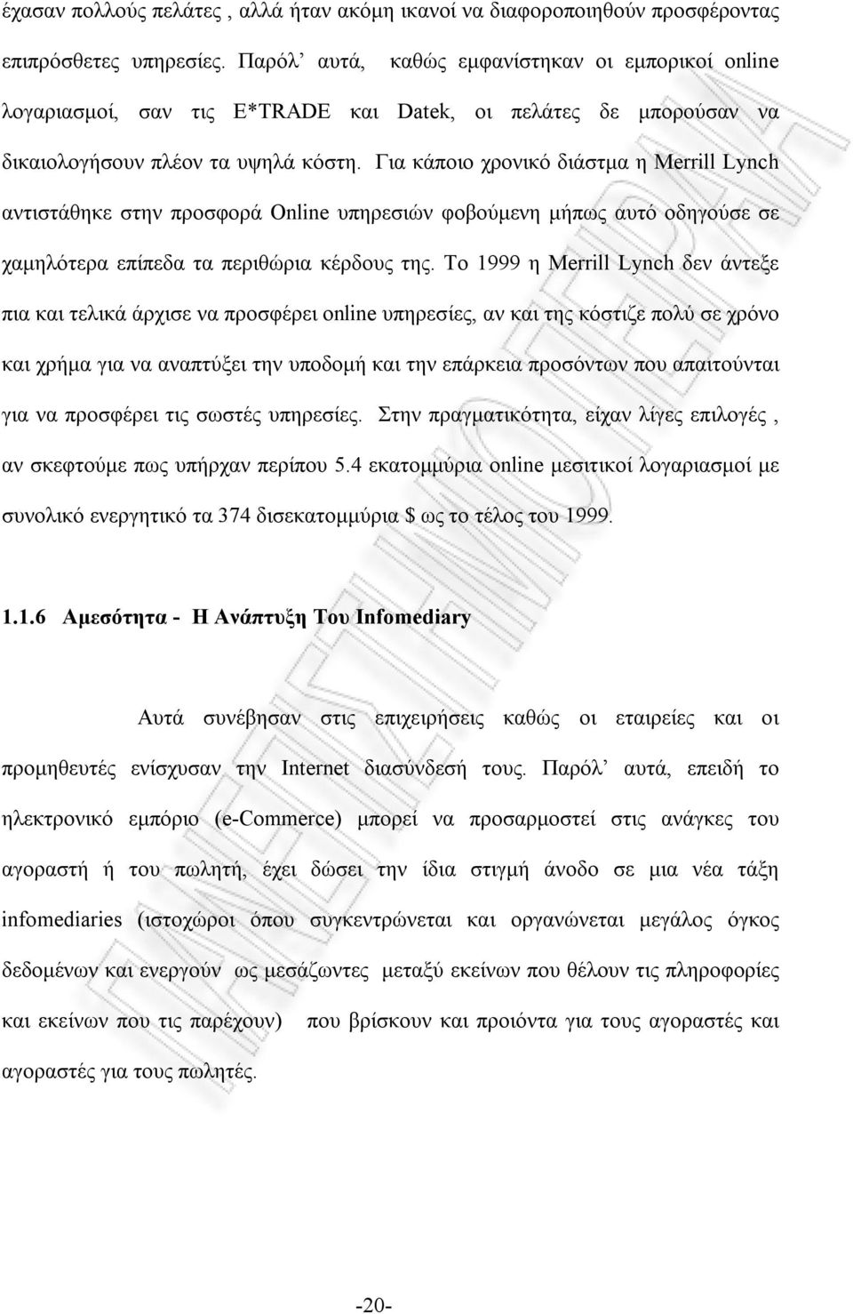 Για κάποιο χρονικό διάστμα η Merrill Lynch αντιστάθηκε στην προσφορά Online υπηρεσιών φοβούμενη μήπως αυτό οδηγούσε σε χαμηλότερα επίπεδα τα περιθώρια κέρδους της.