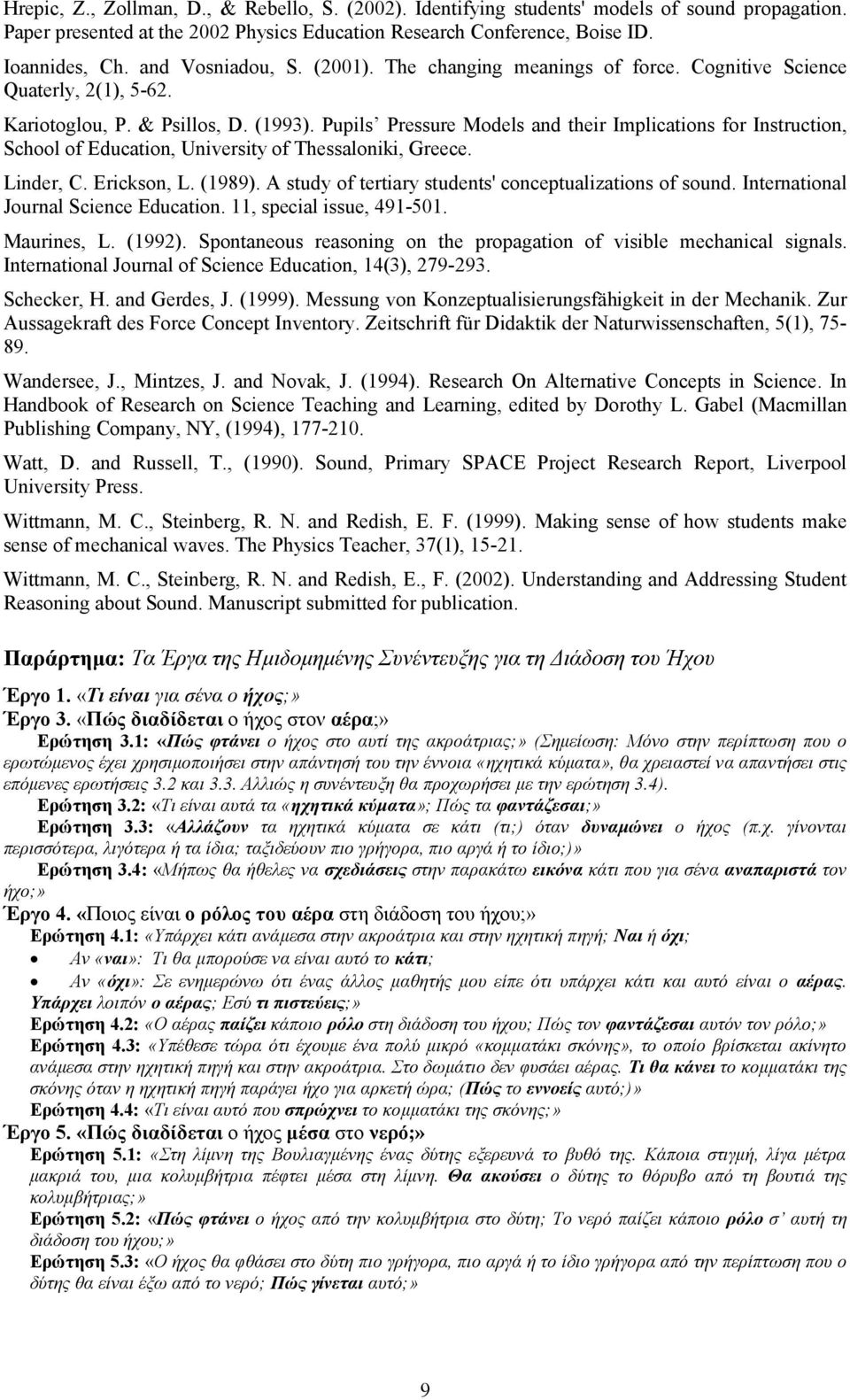 Pupils Pressure Models and their Implications for Instruction, School of Education, University of Thessaloniki, Greece. Linder, C. Erickson, L. (1989).