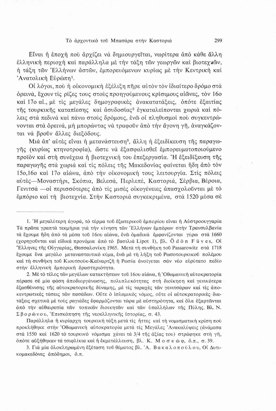 Οί λόγοι, πού ή οικονομική εξέλιξη πήρε αυτόν τον Ιδιαίτερο δρόμο στά ορεινά, έχουν τις ρίζες τους ατούς προηγούμενους κρίσιμους αιώνες, τόν 16ο καί 17ο αί.