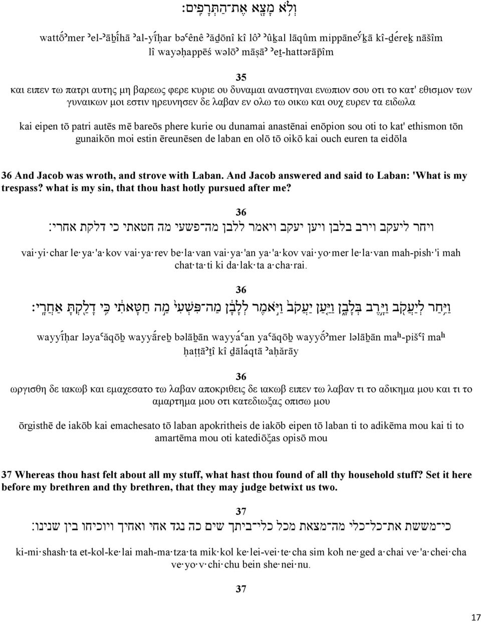 anastēnai enōpion sou oti to kat' ethismon tōn gunaikōn moi estin ēreunēsen de laban en olō tō oikō kai ouch euren ta eidōla 36 And Jacob was wroth, and strove with Laban.