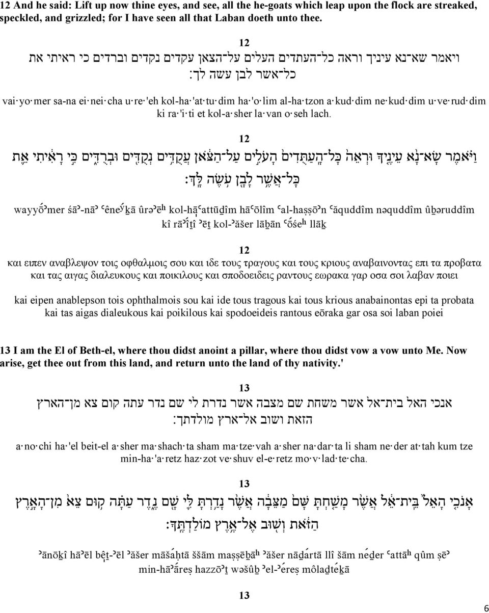 ve rud dim ki ra 'i ti et kol-a sher la van o seh lach. = ' } =' v : ' V- ' rg : K- ' xg 9 1- ' G 9 40 c v! +4- ' +3! { - ' k 4! +V{! : KU' 1' 4 12 ªT X!