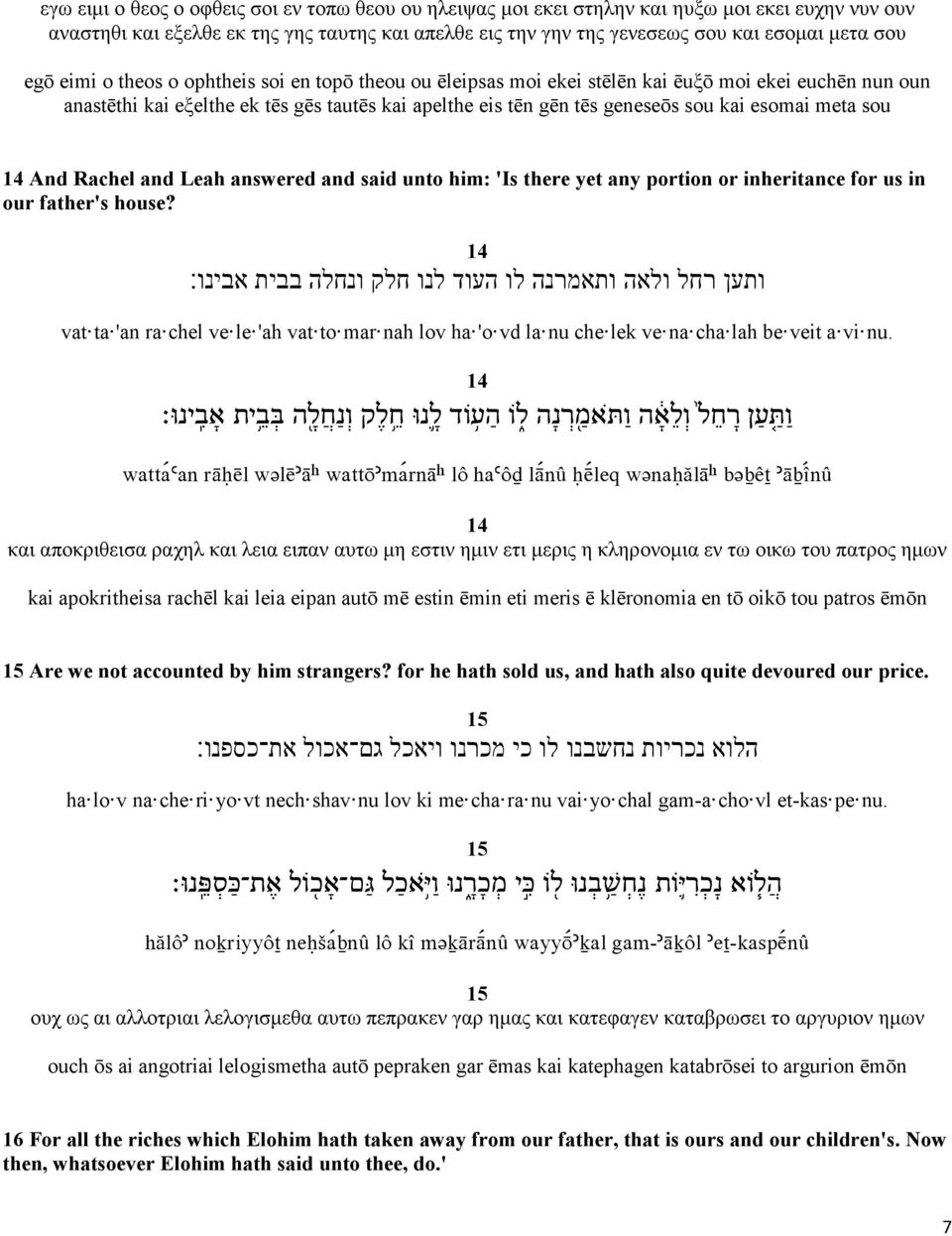 meta sou 14 And Rachel and Leah answered and said unto him: 'Is there yet any portion or inheritance for us in our father's house?