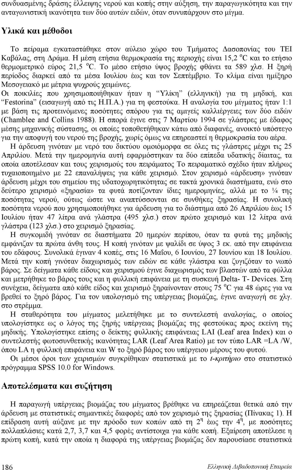 Η μέση ετήσια θερμοκρασία της περιοχής είναι 15,2 ο C και το ετήσιο θερμομετρικό εύρος 21,5 ο C. Το μέσο ετήσιο ύψος βροχής φθάνει τα 589 χλσ.