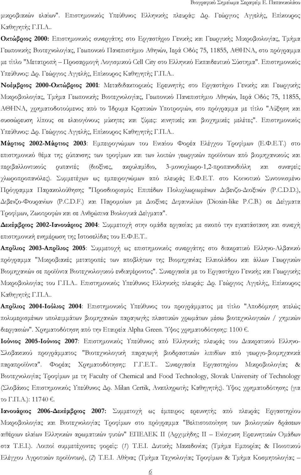 . Οκτώβριος 2000: Επιστημονικός συνεργάτης στο Εργαστήριο Γενικής και Γεωργικής Μικροβιολογίας, Τμήμα Γεωπονικής Βιοτεχνολογίας, Γεωπονικό Πανεπιστήμιο Αθηνών, Ιερά Οδός 75, 11855, ΑΘΗΝΑ, στο