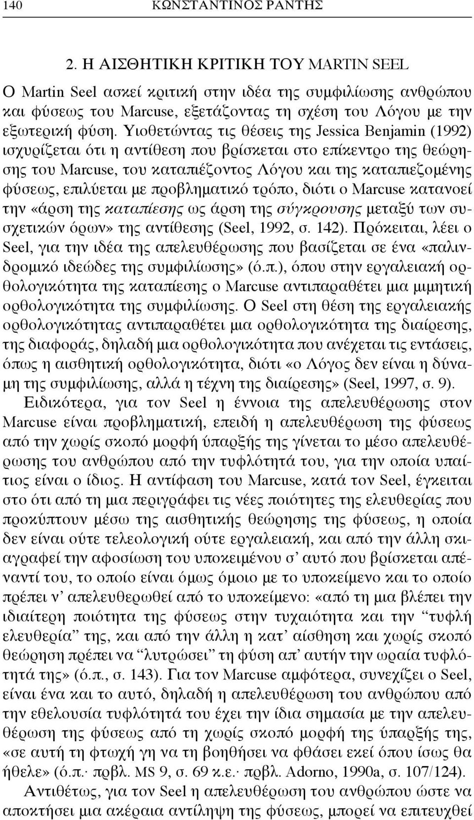 Υιοθετώντας τις θέσεις της Jessica Benjamin (1992) ισχυρίζεται ότι η αντίθεση που βρίσκεται στο επίκεντρο της θεώρησης του Marcuse, του καταπιέζοντος Λόγου και της καταπιεζομένης φύσεως, επιλύεται με