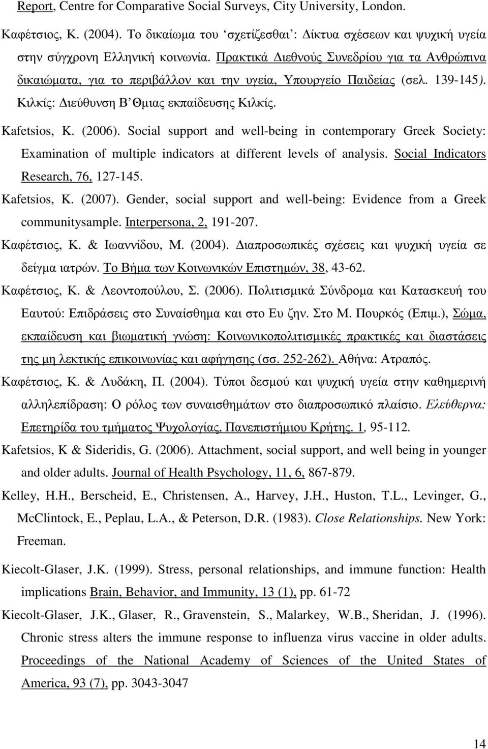 Social support and well-being in contemporary Greek Society: Examination of multiple indicators at different levels of analysis. Social Indicators Research, 76, 127-145. Kafetsios, K. (2007).