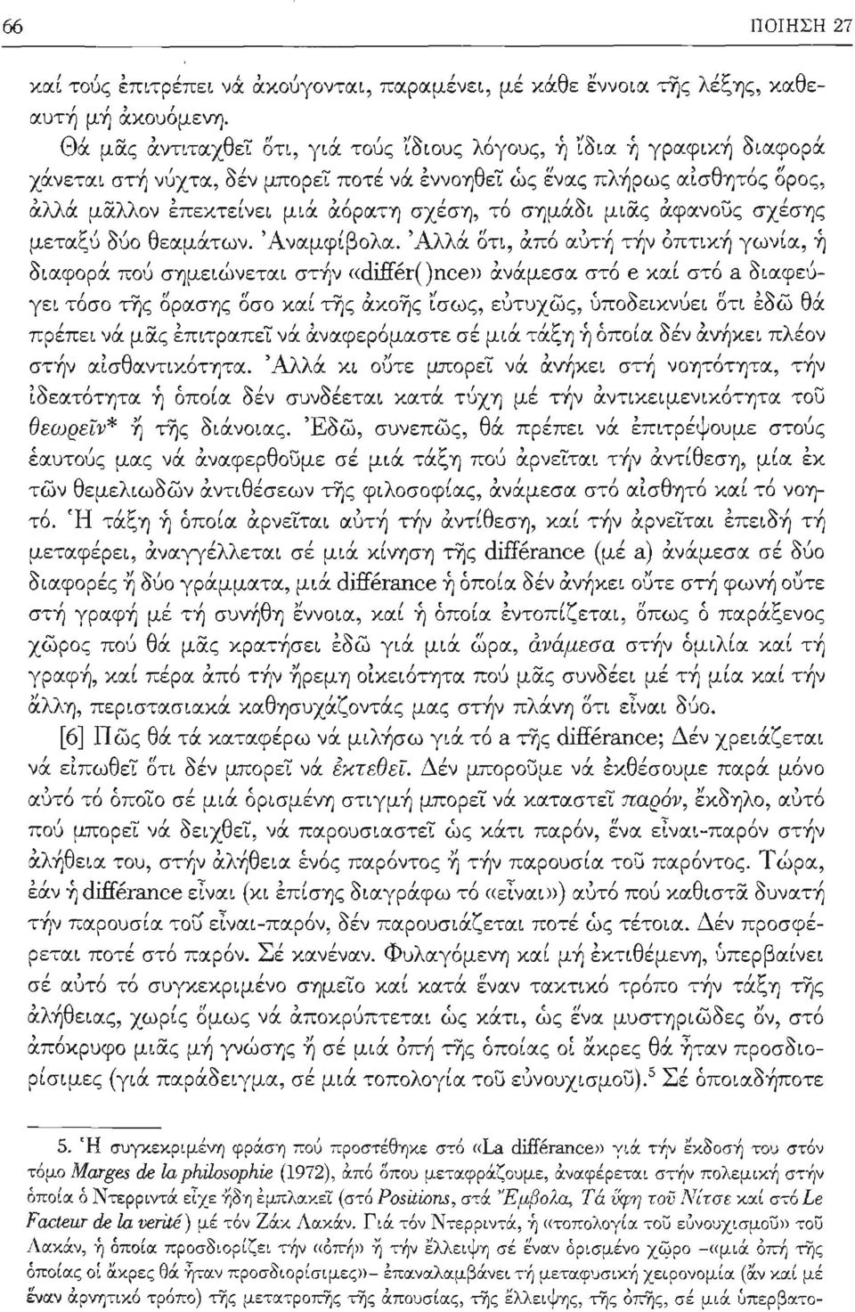 μιocς αφανους σχέσης ζ Ι ~'θ Ι 'Α ι β λ 'Αλλ 1'1 ",, Ι', Ι ( μετα<-;,υ ουο εαματων. ναμφι ο α.