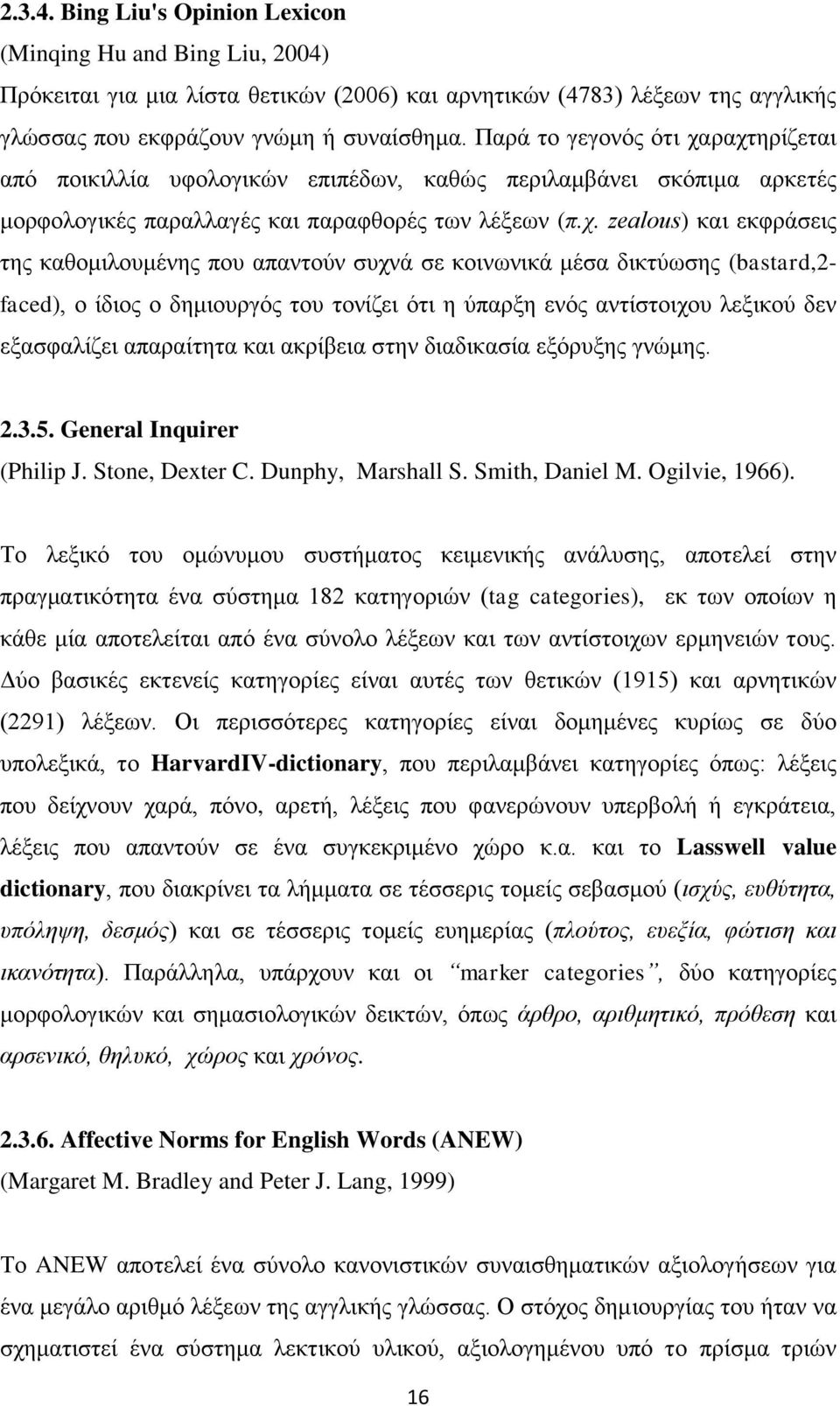 ραχτηρίζεται από ποικιλλία υφολογικών επιπέδων, καθώς περιλαμβάνει σκόπιμα αρκετές μορφολογικές παραλλαγές και παραφθορές των λέξεων (π.χ. zealous) και εκφράσεις της καθομιλουμένης που απαντούν συχνά