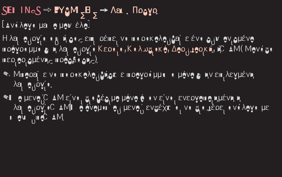 λειτουργία Κεραία, Καλωδιακό, Δορυφορική, ή CAM (Μονάδα περιορισμένης πρόσβασης).