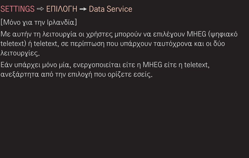 που υπάρχουν ταυτόχρονα και οι δύο λειτουργίες.