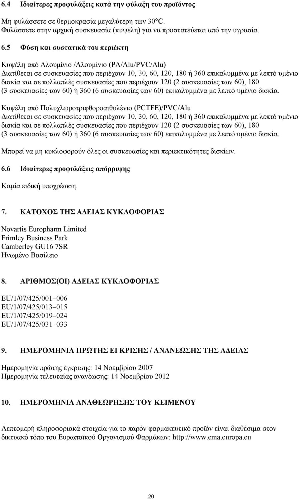 πολλαπλές συσκευασίες που περιέχουν 120 (2 συσκευασίες των 60), 180 (3 συσκευασίες των 60) ή 360 (6 συσκευασίες των 60) επικαλυμμένα με λεπτό υμένιο δισκία.