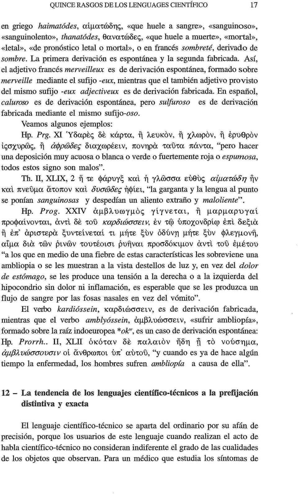 Así, el adjetivo francés merveilleux es de derivación espontánea, formado sobre merveille mediante el sufijo -eux, mientras que el también adjetivo provisto del mismo sufijo -eux adjectiveux es de