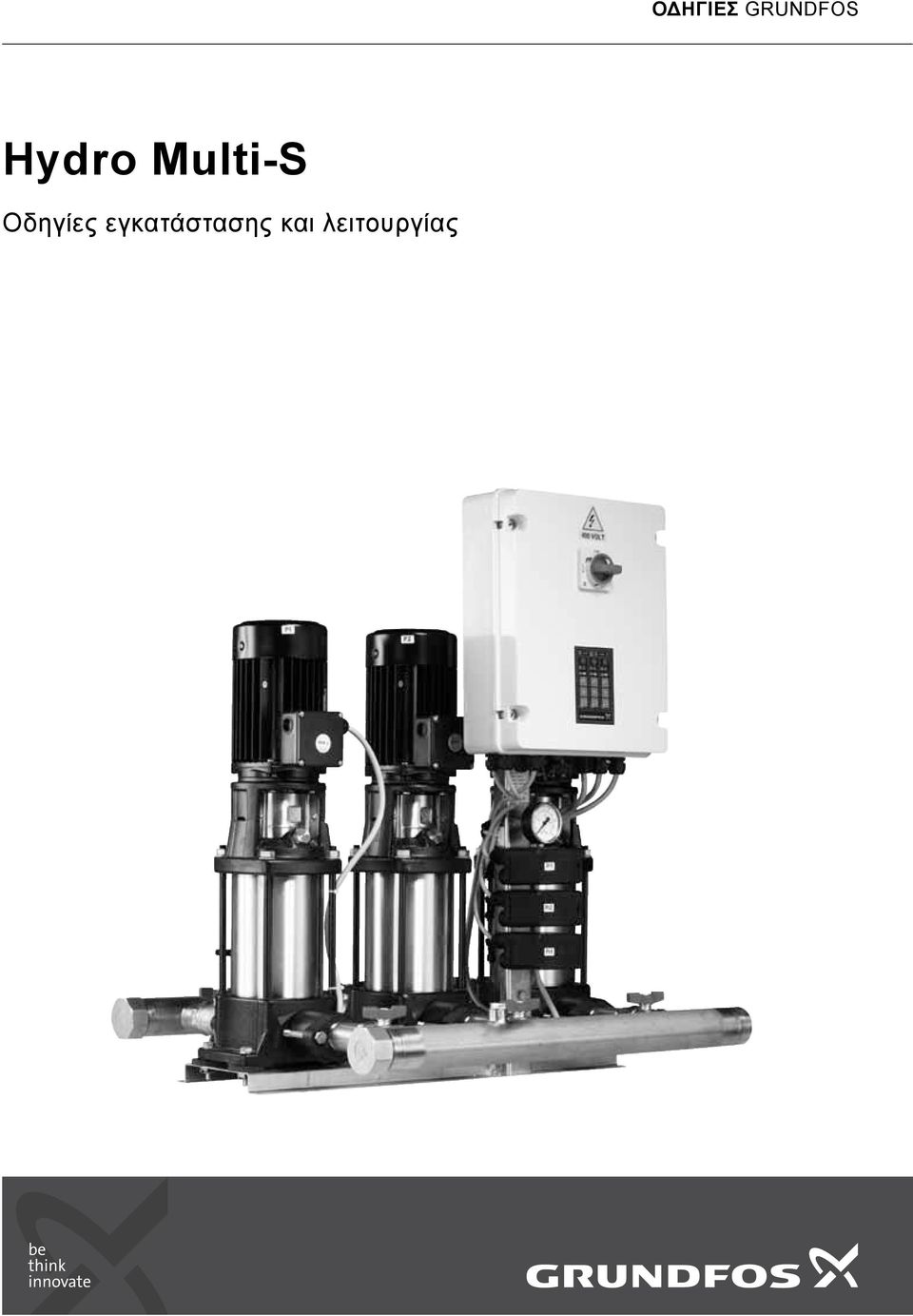 Οδηγίες