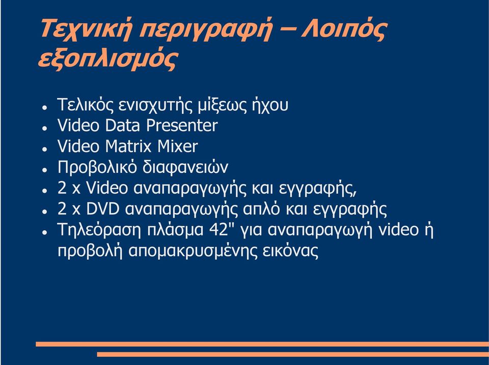 Video αναπαραγωγής και εγγραφής, 2 x DVD αναπαραγωγής απλό και