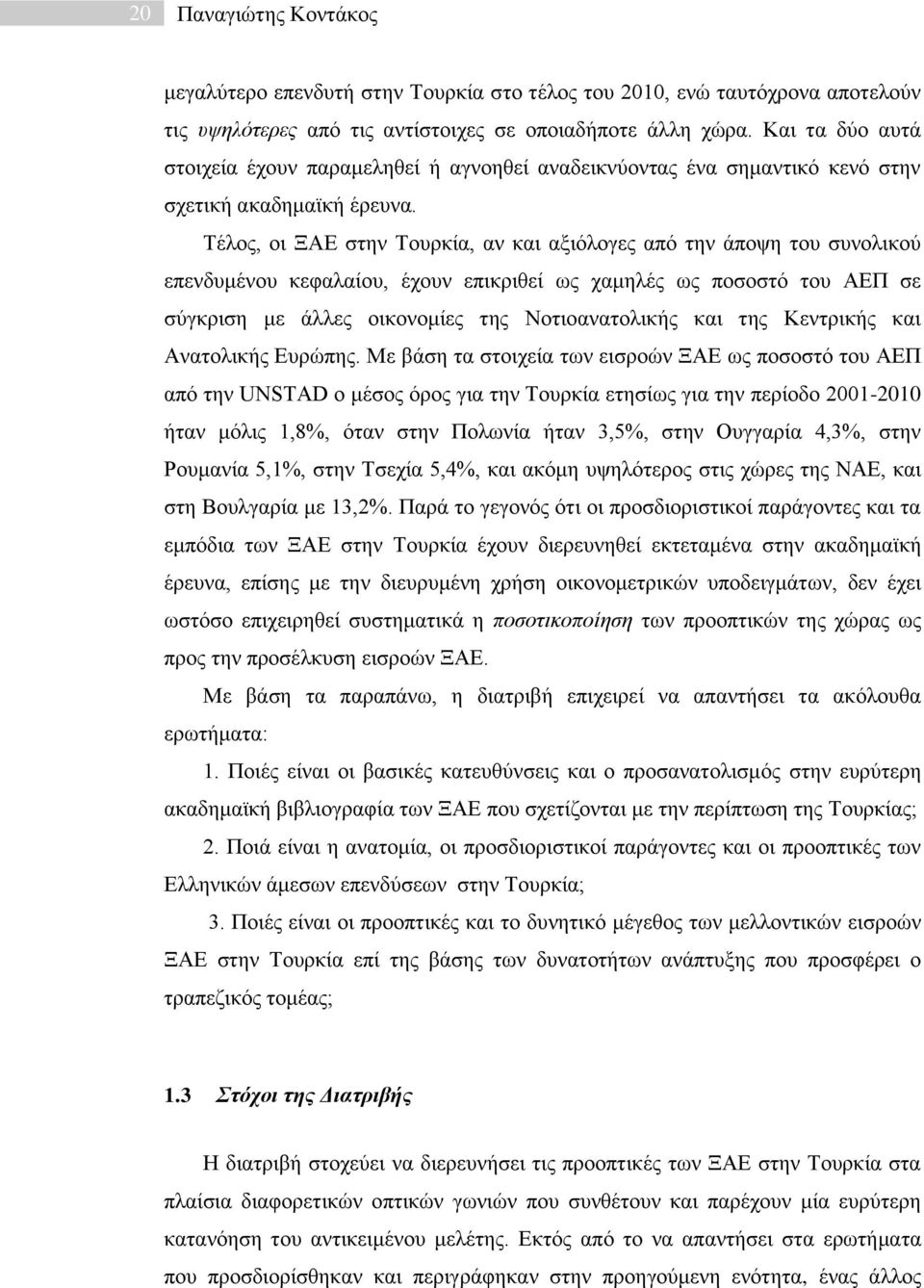 Σέινο, νη ΞΑΔ ζηελ Σνπξθία, αλ θαη αμηφινγεο απφ ηελ άπνςε ηνπ ζπλνιηθνχ επελδπκέλνπ θεθαιαίνπ, έρνπλ επηθξηζεί σο ρακειέο σο πνζνζηφ ηνπ ΑΔΠ ζε ζχγθξηζε κε άιιεο νηθνλνκίεο ηεο Ννηηναλαηνιηθήο θαη