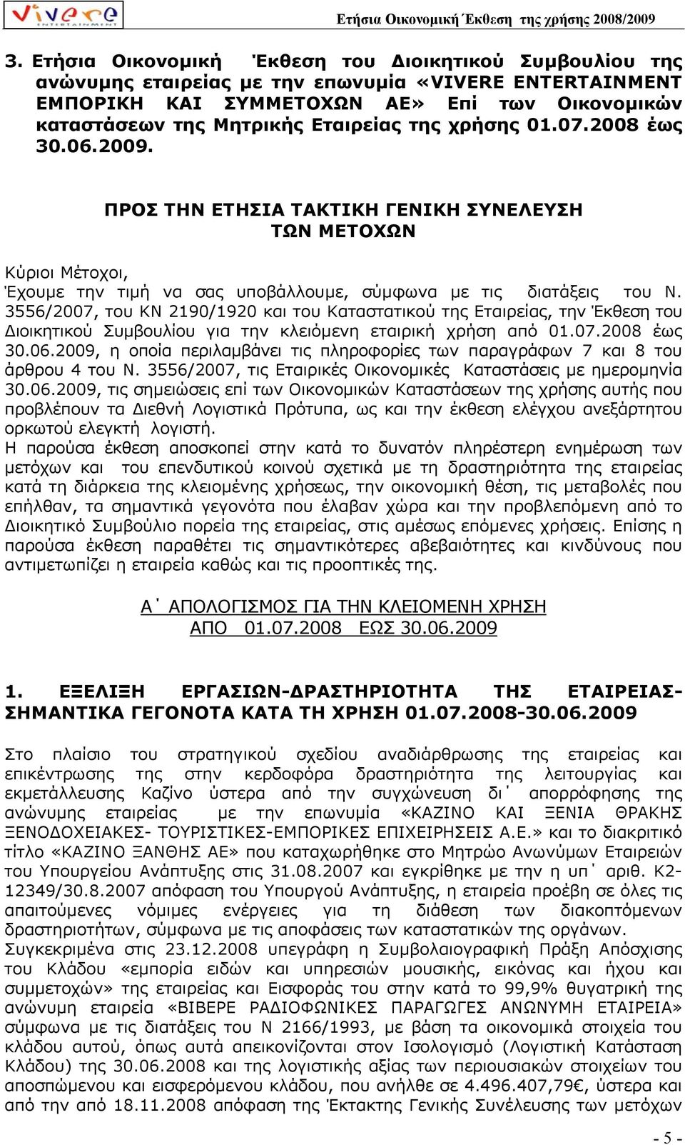 3556/2007, του ΚΝ 2190/1920 και του Καταστατικού της Εταιρείας, την Έκθεση του ιοικητικού Συµβουλίου για την κλειόµενη εταιρική χρήση από 01.07.2008 έως 30.06.