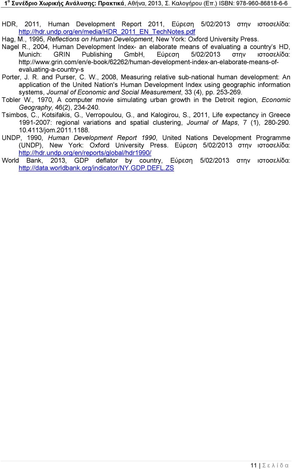 , 2004, Human Development Index- an elaborate means of evaluating a country s HD, Munich: GRIN Publishing GmbH, Εύρεση 5/02/2013 στην ιστοσελίδα: http://www.grin.