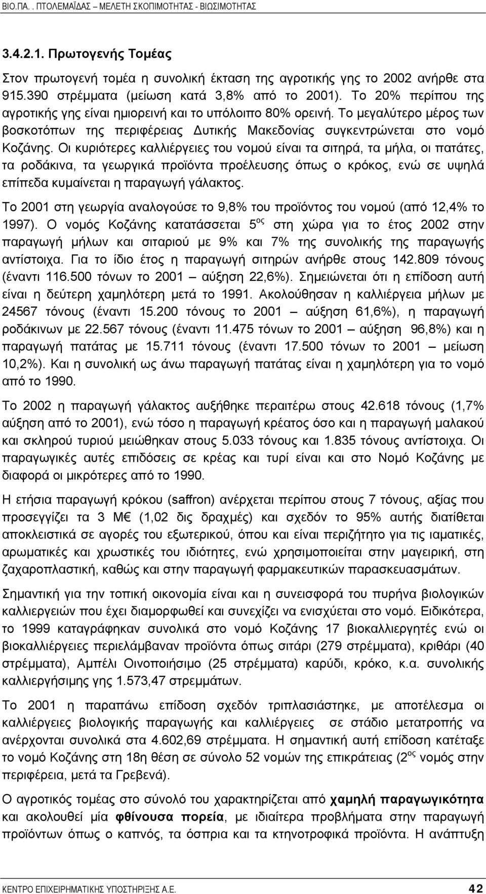 Οι κυριότερες καλλιέργειες του νοµού είναι τα σιτηρά, τα µήλα, οι πατάτες, τα ροδάκινα, τα γεωργικά προϊόντα προέλευσης όπως ο κρόκος, ενώ σε υψηλά επίπεδα κυµαίνεται η παραγωγή γάλακτος.