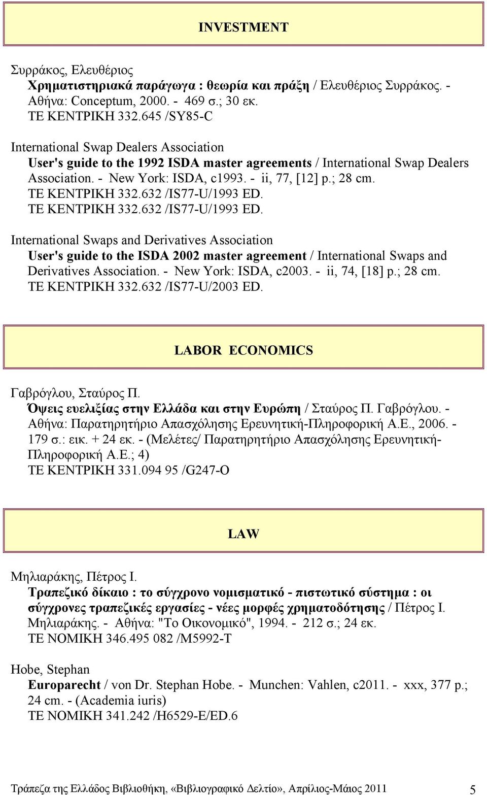 ΤΕ ΚΕΝΤΡΙΚΗ 332.632 /IS77-U/1993 ED. ΤΕ ΚΕΝΤΡΙΚΗ 332.632 /IS77-U/1993 ED. International Swaps and Derivatives Association User's guide to the ISDA 2002 master agreement / International Swaps and Derivatives Association.