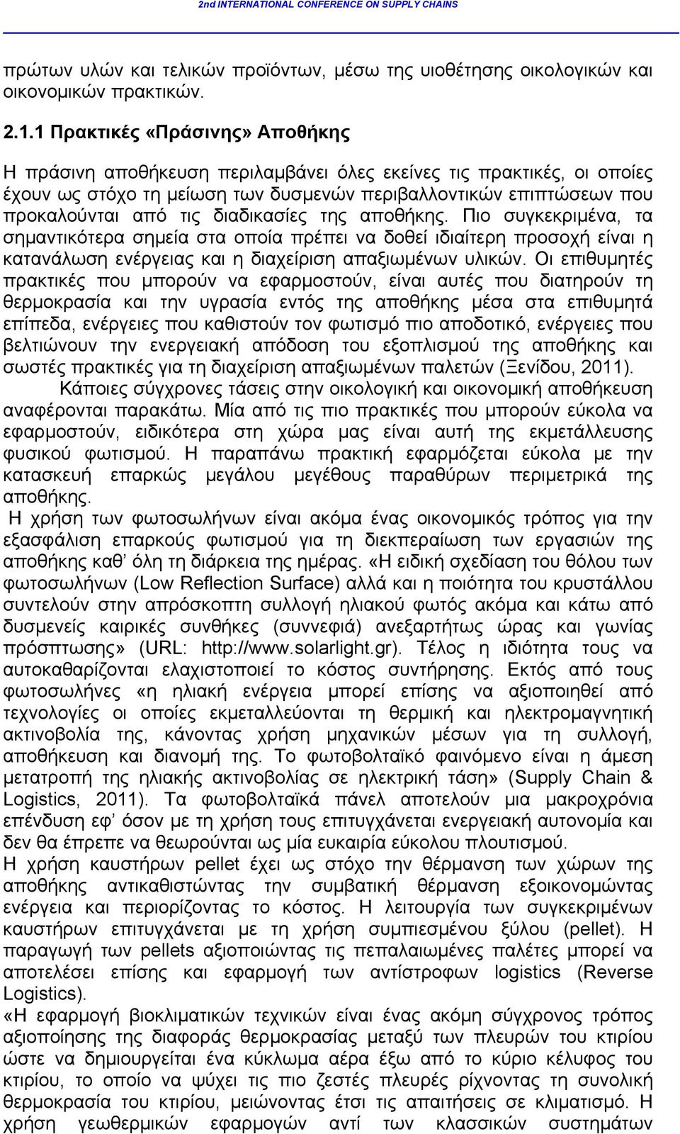 διαδικασίες της αποθήκης. Πιο συγκεκριμένα, τα σημαντικότερα σημεία στα οποία πρέπει να δοθεί ιδιαίτερη προσοχή είναι η κατανάλωση ενέργειας και η διαχείριση απαξιωμένων υλικών.