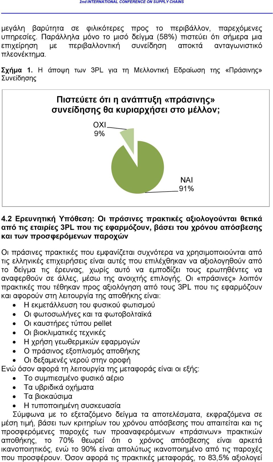 Η άποψη των 3PL για τη Μελλοντική Εδραίωση της «Πράσινης» Συνείδησης Πιστεύετε ότι η ανάπτυξη «πράσινης» συνείδησης θα κυριαρχήσει στο μέλλον; OXI 9% NAI 91% 4.