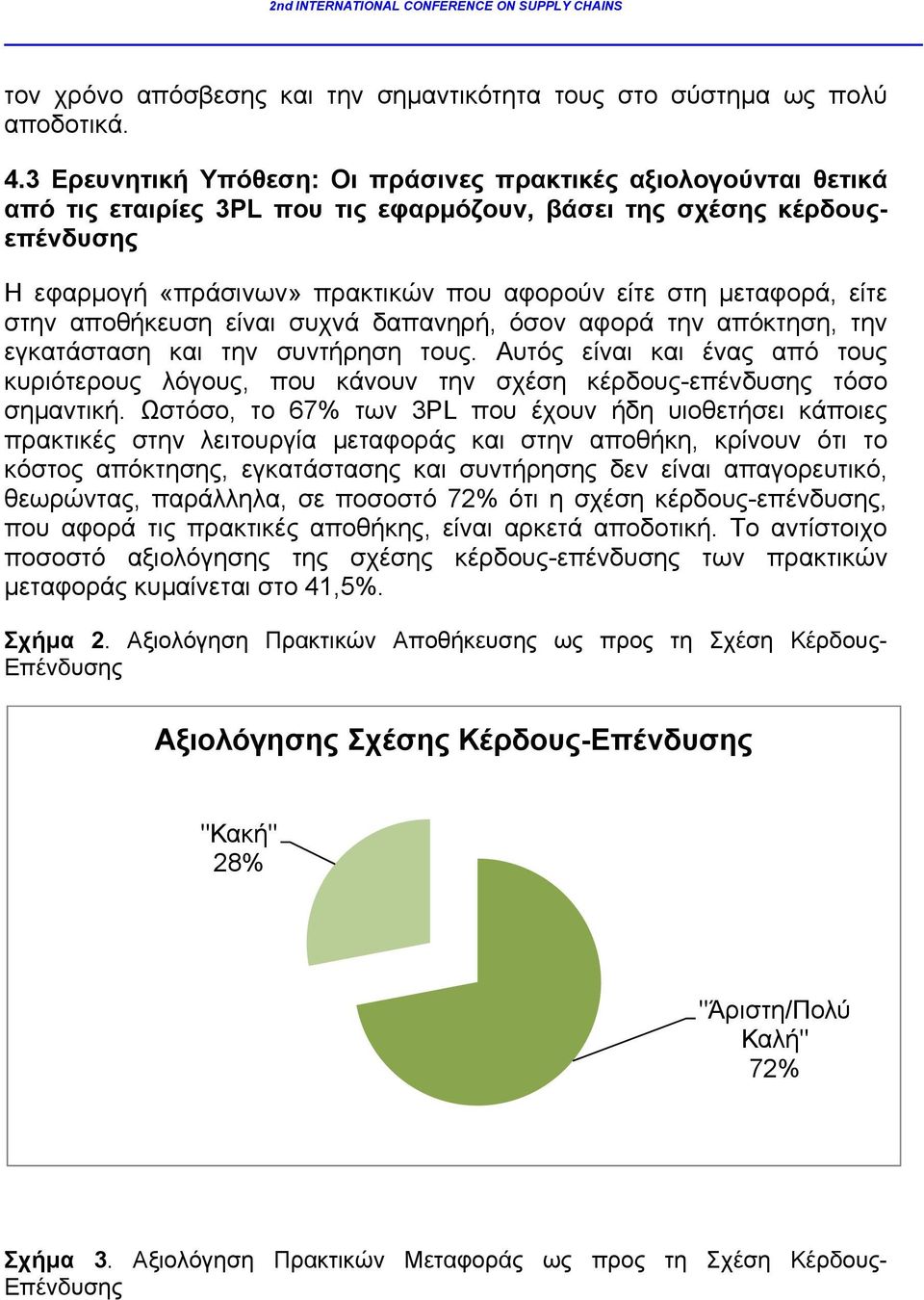 μεταφορά, είτε στην αποθήκευση είναι συχνά δαπανηρή, όσον αφορά την απόκτηση, την εγκατάσταση και την συντήρηση τους.