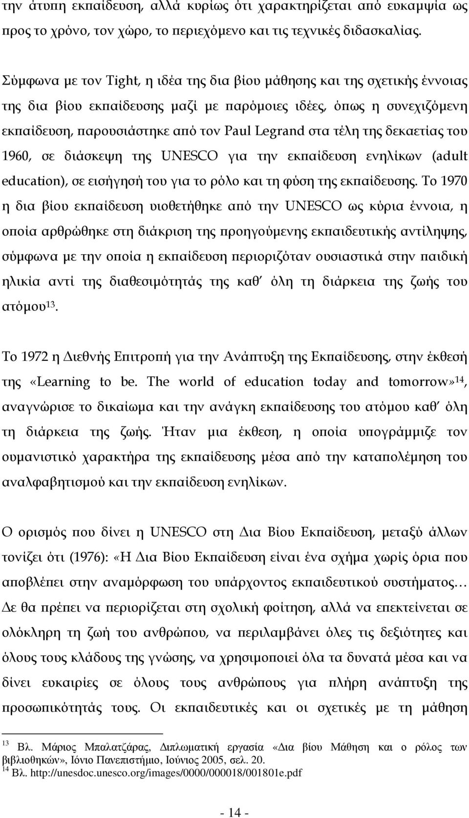 της δεκαετίας του 1960, σε διάσκεψη της UNESCO για την εκ αίδευση ενηλίκων (adult education), σε εισήγησή του για το ρόλο και τη φύση της εκ αίδευσης.