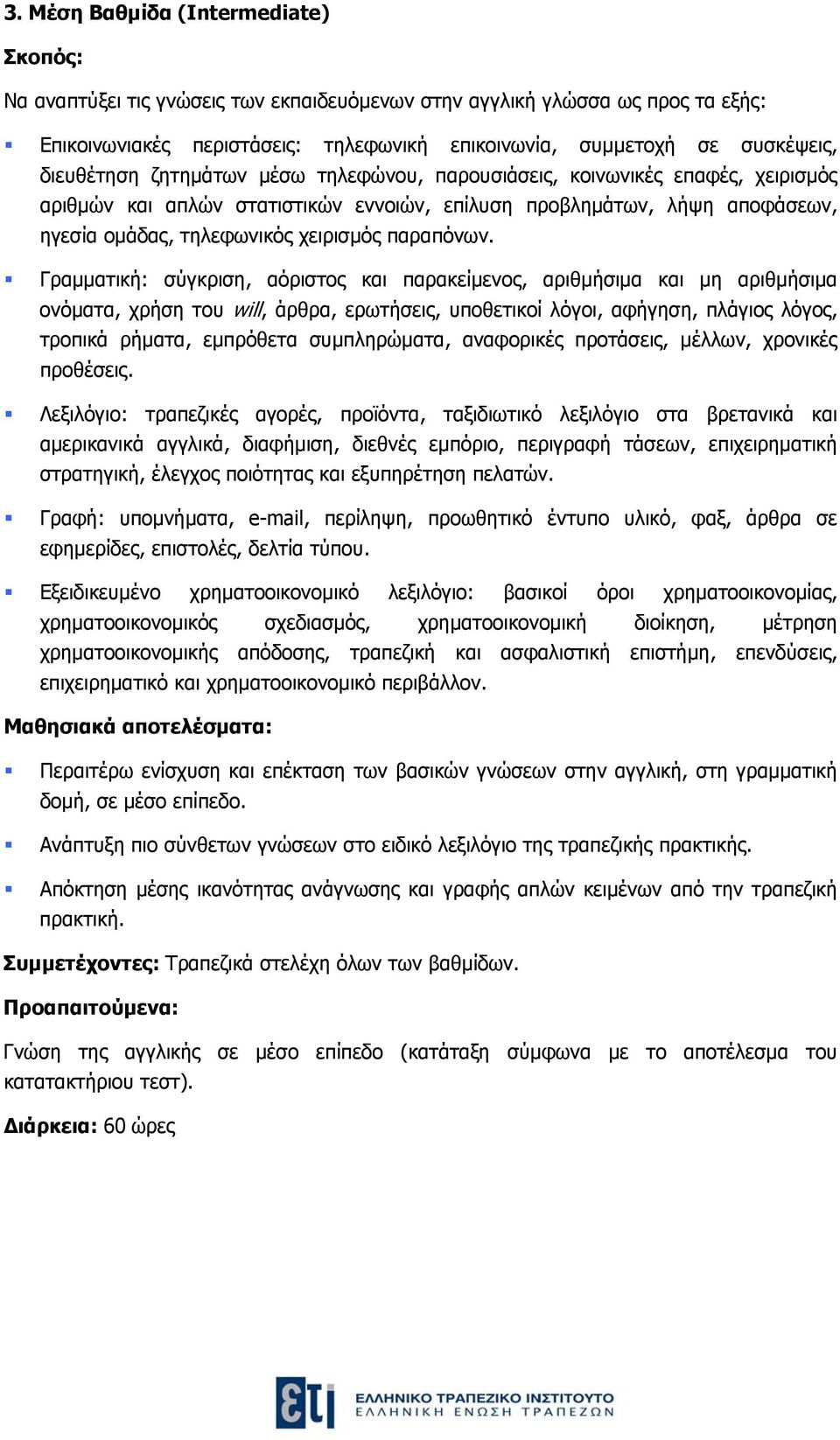 Γραμματική: σύγκριση, αόριστος και παρακείμενος, αριθμήσιμα και μη αριθμήσιμα ονόματα, χρήση του will, άρθρα, ερωτήσεις, υποθετικοί λόγοι, αφήγηση, πλάγιος λόγος, τροπικά ρήματα, εμπρόθετα