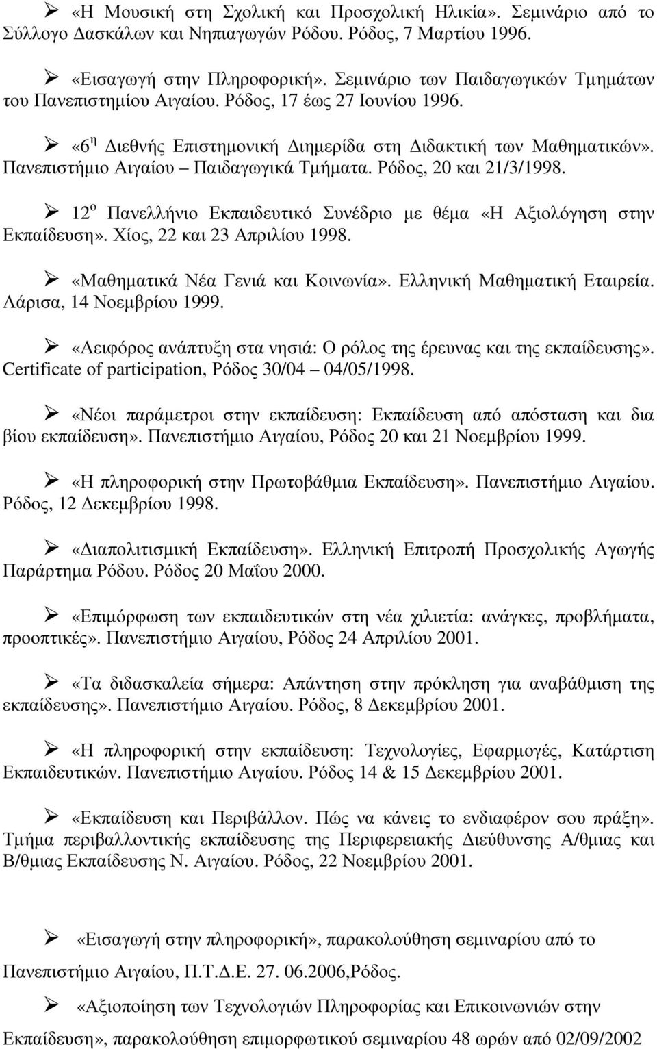 Ρόδος, 20 και 21/3/1998. 12 ο Πανελλήνιο Εκπαιδευτικό Συνέδριο µε θέµα «Η Αξιολόγηση στην Εκπαίδευση». Χίος, 22 και 23 Απριλίου 1998. «Μαθηµατικά Νέα Γενιά και Κοινωνία». Ελληνική Μαθηµατική Εταιρεία.