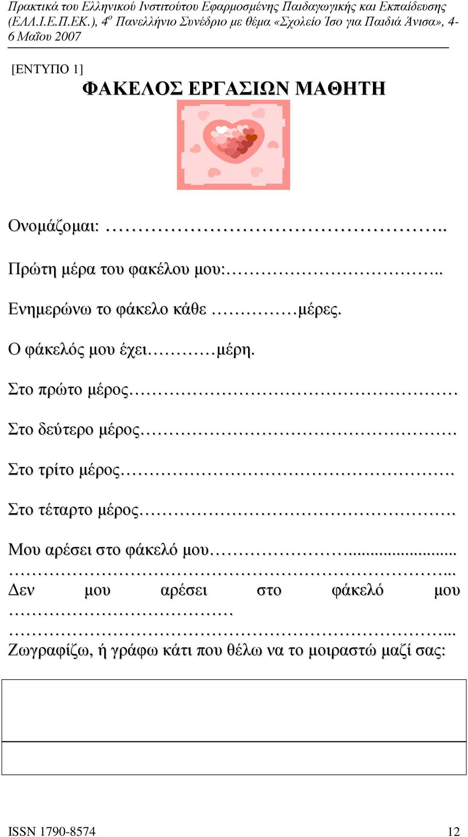 Στο πρώτο µέρος Στο δεύτερο µέρος Στο τρίτο µέρος Στο τέταρτο µέρος Μου αρέσει στο