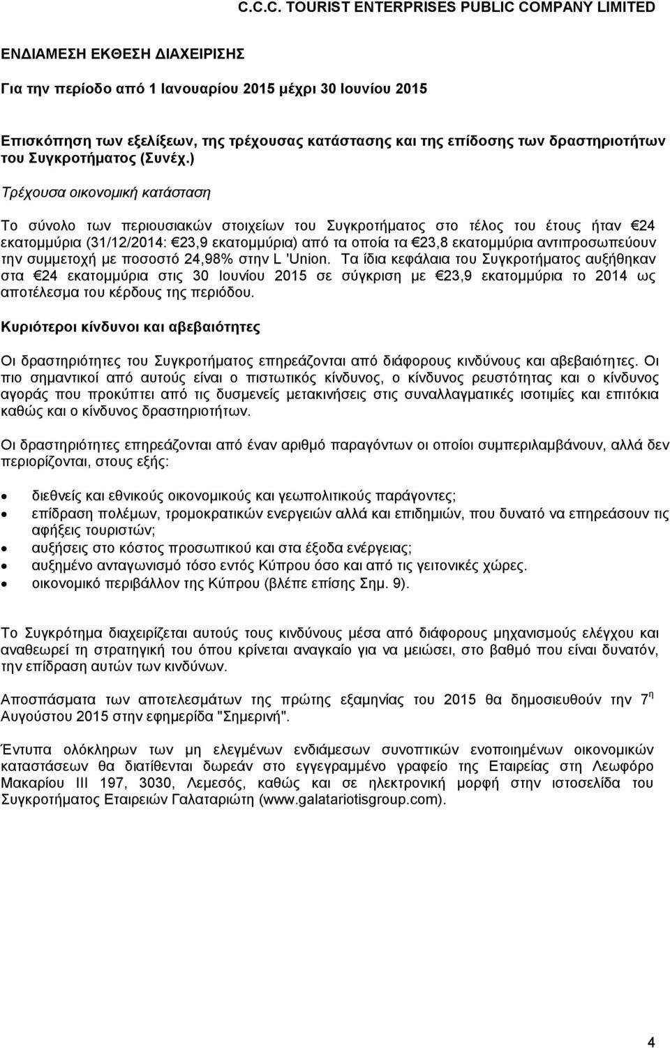 αντιπροσωπεύουν την συμμετοχή με ποσοστό 24,98% στην L 'Union.