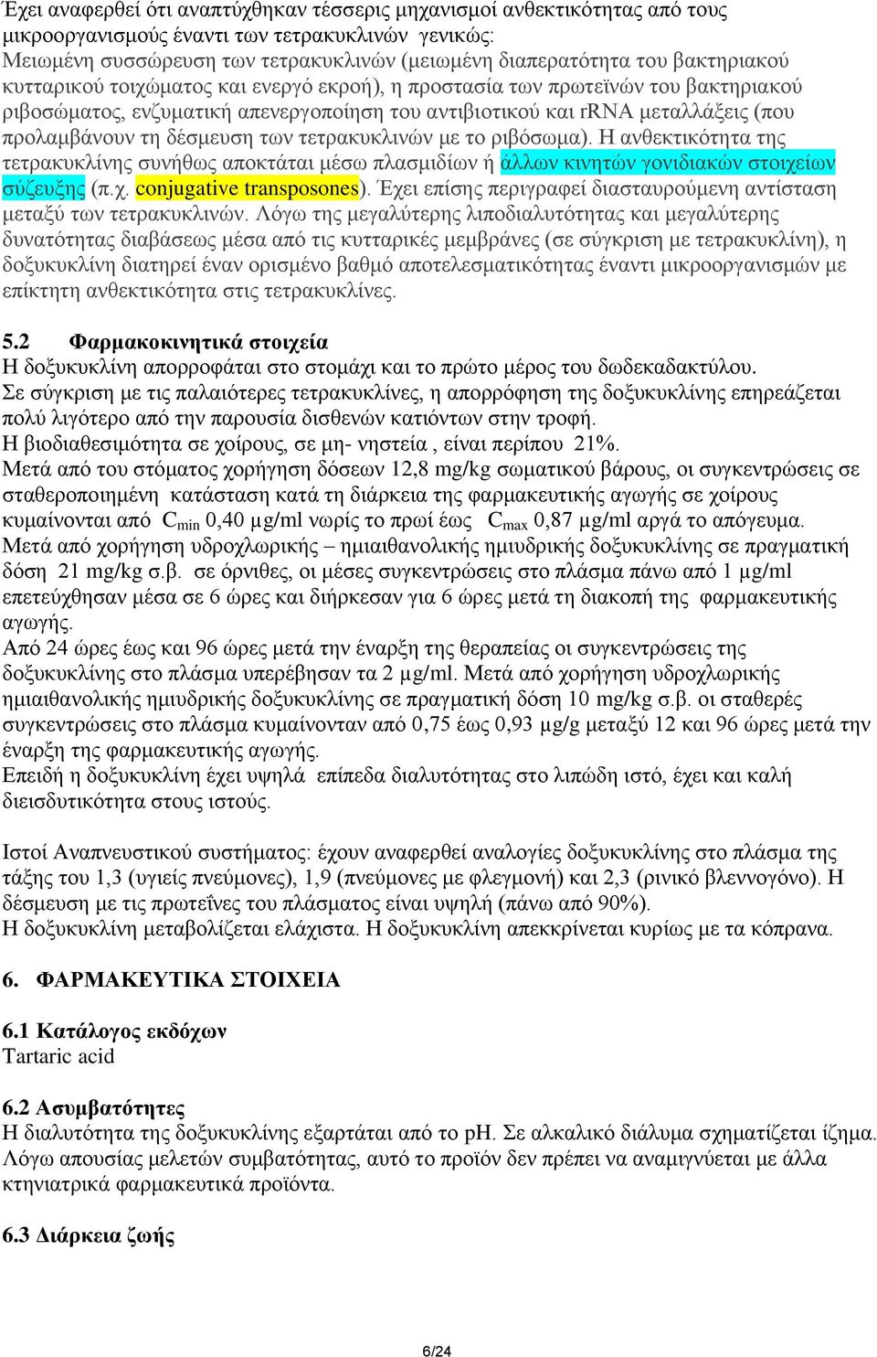 δέζκεπζε ησλ ηεηξαθπθιηλώλ κε ην ξηβόζσκα). Η αλζεθηηθόηεηα ηεο ηεηξαθπθιίλεο ζπλήζσο απνθηάηαη κέζσ πιαζκηδίσλ ή άιισλ θηλεηώλ γνληδηαθώλ ζηνηρείσλ ζύδεπμεο (π.ρ. conjugative transposones).