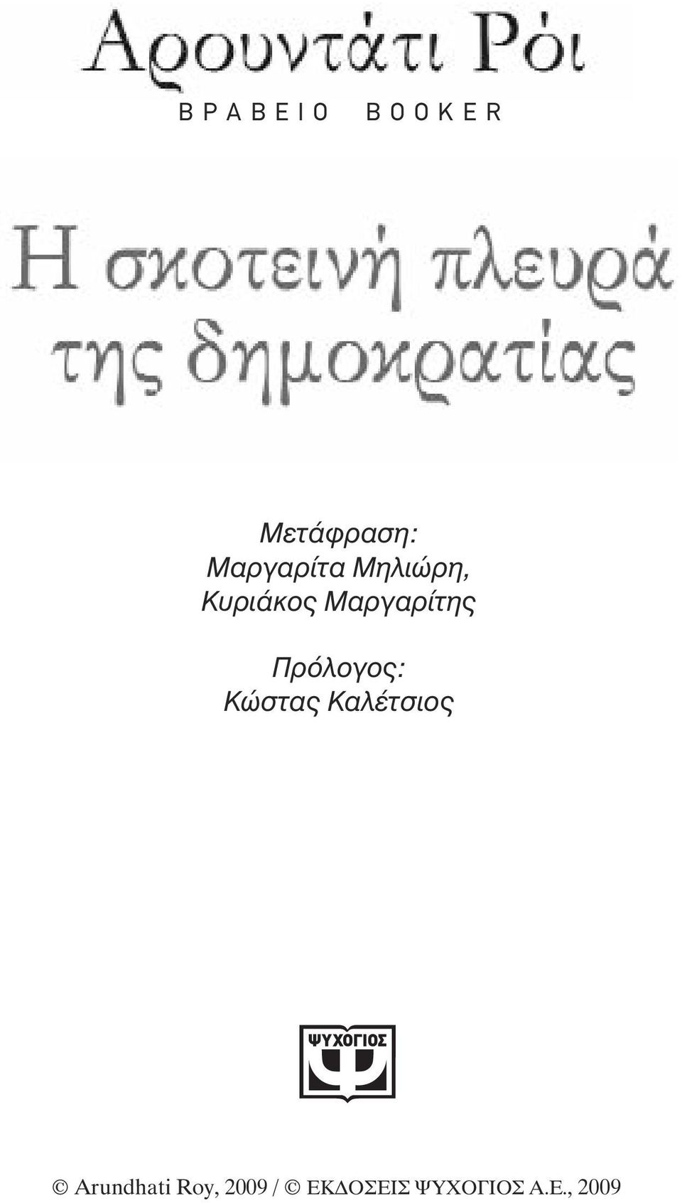 Μηλιώρη, Κυριάκος