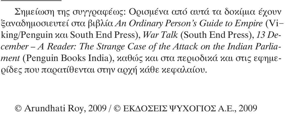 Press), 13 December A Reader: The Strange Case of the Attack on the Indian Parliament (Penguin