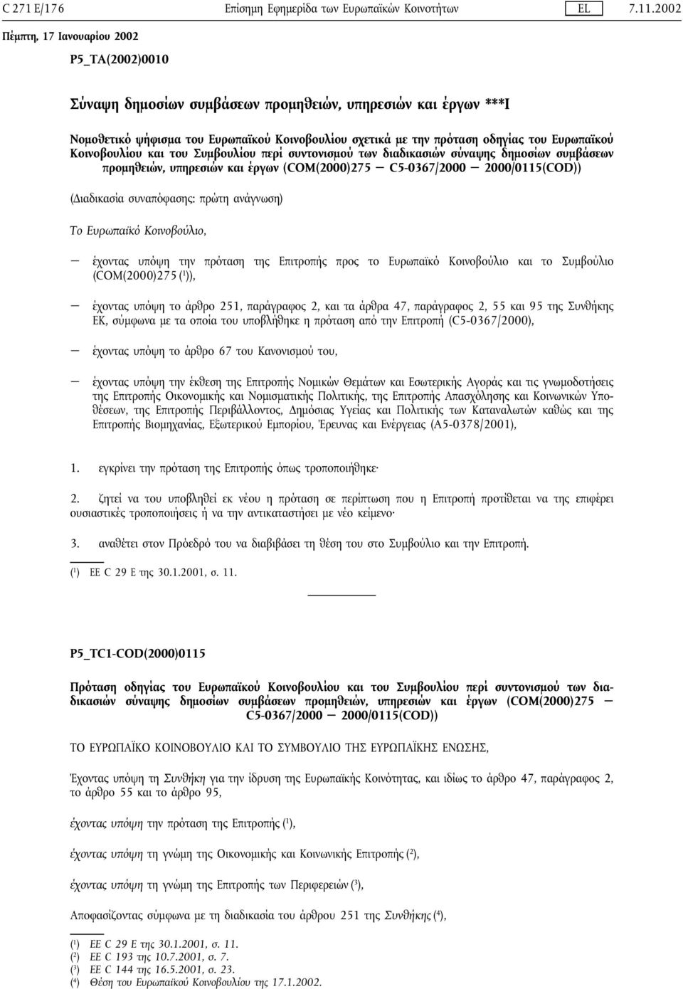 Συµβουλίου περί συντονισµού των διαδικασιών σύναψης δηµοσίων συµβάσεων προµηθειών, υπηρεσιών και έργων (COM(2000)275 C5-0367/2000 2000/0115(COD)) ( ιαδικασία συναπόφασης: πρώτη ανάγνωση) Το Ευρωπαϊκό