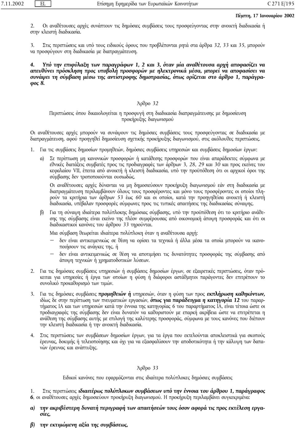 Υπό την επιφύλαξη των παραγράφων 1, 2 και 3, όταν µία αναθέτουσα αρχή αποφασίζει να απευθύνει πρόσκληση προς υποβολή προσφορών µε ηλεκτρονικά µέσα, µπορεί να αποφασίσει να συνάψει τη σύµβαση µέσω της