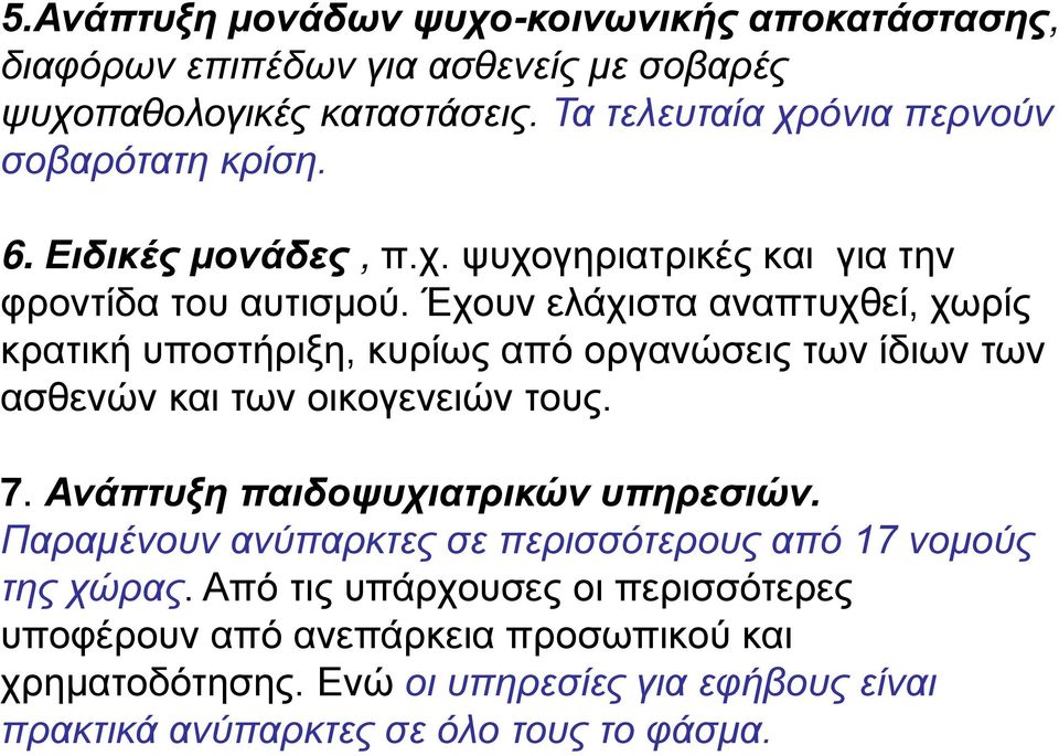 άλδιβ,νευλέπμναπσνκλΰαθυ δμν πθνέ δπθν πθν α γ θυθνεαδν πθνκδεκΰ θ δυθν κυμέ 7.