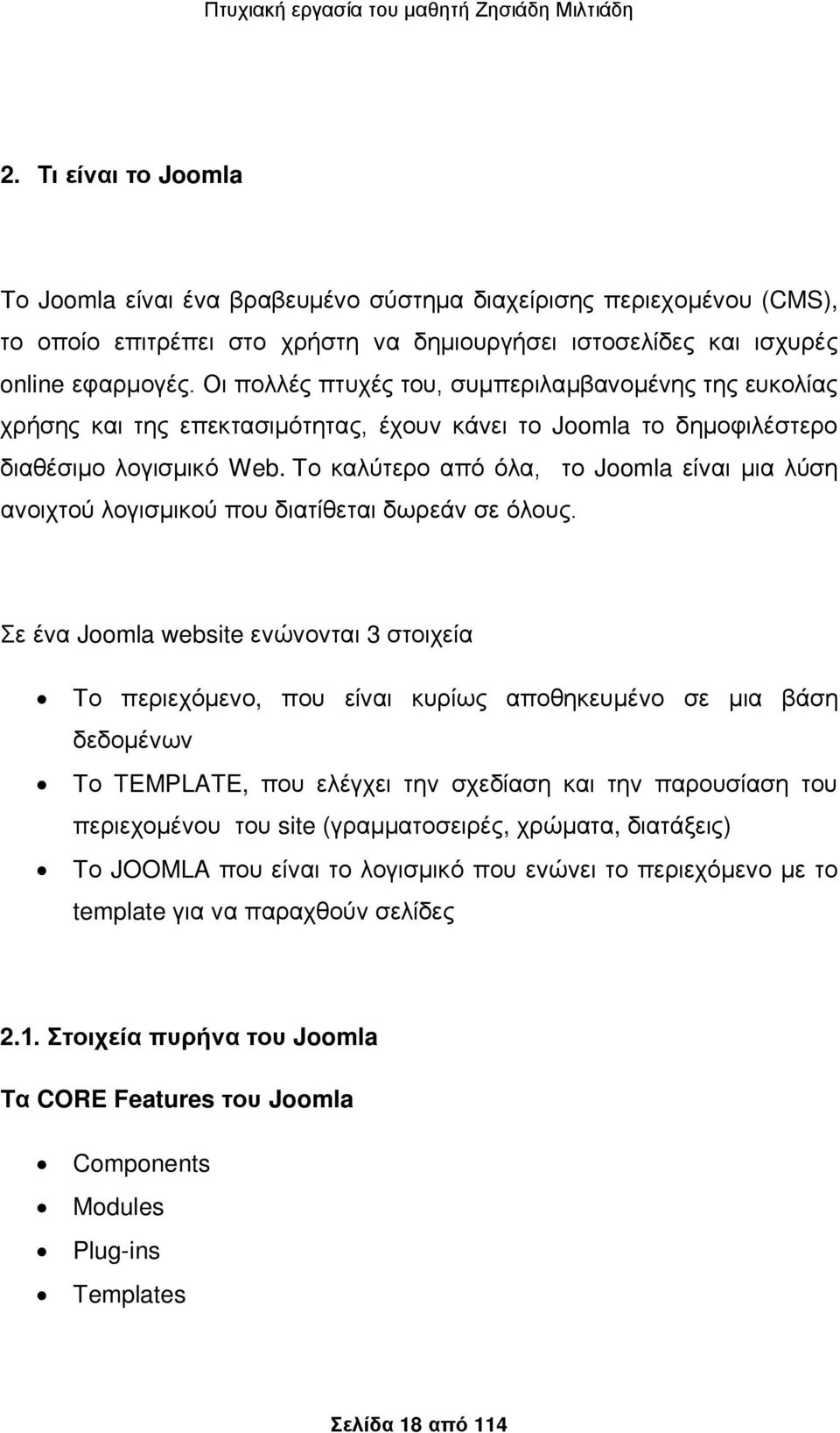 Το καλύτερο από όλα, το Joomla είναι μια λύση ανοιχτού λογισμικού που διατίθεται δωρεάν σε όλους.