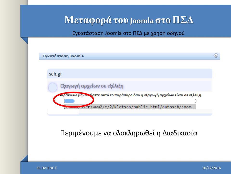 με χριςθ οδθγοφ Ρεριμζνουμε