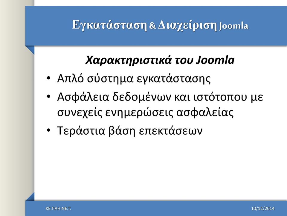 δεδομζνων και ιςτότοπου με ςυνεχείσ